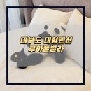 루아펜션 | 대부도대형펜션 신축펜션 오락시설 완벽 구비 루아풀빌라