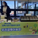 농업회사법인초록농장주식회사 이미지