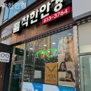 착한안경 이미지