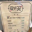 갈비꽃고덕함박산점