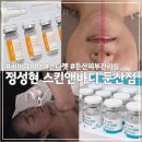 주식회사 스킨앤바디 | 대전 둔산동 피부관리실 | 정성현 스킨앤바디 써마웨이브 페이스라인 관리 후기(1회차)