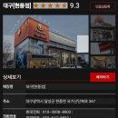 공임나라 대구현풍점 이미지