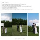 w4. 야외웨딩스냅 ‘유연스냅’ 계약(오픈런 성공!!!) &amp; 서울 노을공원 야외 촬영 후기