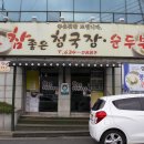 순두부와 청국장 이미지
