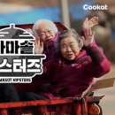 가마솥푸드24