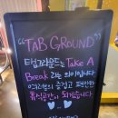 탭그라운드 이미지