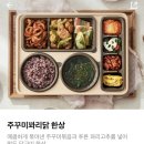 본도시락(가산점) | [본도시락 배달 후기] 쭈꾸미꽈리닭한상🍱 가산디지털단지에서 한끼 해결하기!