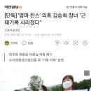 [단독] '엄마 찬스' 의혹 김승희 장녀 "근태기록 사라졌다" 이미지