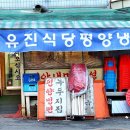 [종로맛집]국밥과 수육이 3,000원?지존급인 맛과 가격!!-유진식당 이미지