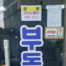 유원공인중개사사무소 이미지