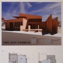 수인건축사사무소