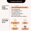 엠휘트니스 광명점 이미지