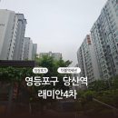 하얀파크 | 센트럴아이파크 당센아 당산롯데캐슬프레스티지 e편한세상당산리버파크 당산삼성 임장스쿨 하얀샘리딩 후기