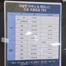 아슬란유황천사우나 이미지