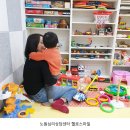 효림어린이집 - 북구 | 노원심리상담센터에서 놀이평가와 부모양육태도검사 받고 온 후기