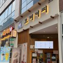 모리커피원주