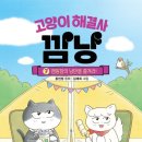 책고양이 이미지