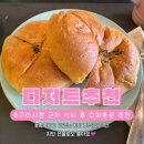 태곤이네팥전문점단팥 | 복개천카페｜태곤이네단팥빵 구미시청점 지인선물로도 추천