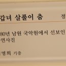 어머니,조갑녀 이미지