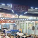 대성호 | 강화도해산물집 강화회맛집 야장에서 먹는 강화초지대교회집 초지맛집 (대성호) 방문후기