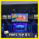 한빛컴퓨터 | PMPS S1 Final Day2 직관 후기 - 배틀그라운드 모바일 공식 프로 경기