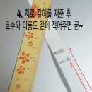 실패없는 반지호수 재는 방법 이미지