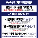 굿디자인미술학원 이미지