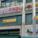 채희재피부과의원 이미지