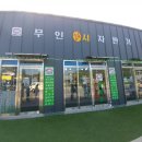 선바위역 1번출구 이미지