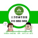 골프아카데미"We" 이미지