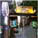 야키토리마타