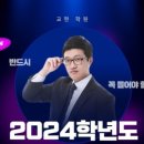 양영학원 이미지