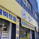 벌떼순대 이미지