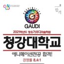 김해가우디미술학원