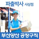 파출박사 - 강남구 | 파출박사