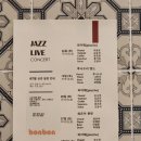 본본레스토랑 | 부산 기장 기념일 본본레스토랑 스테이크 맛집 라이브 재즈공연