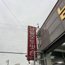 남일오토