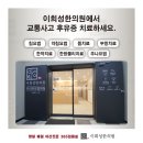 이희성한의원 이미지