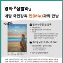 민Min