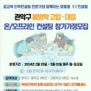온컨설팅 이미지
