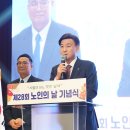 제28회 노인의 날 기념식 이미지