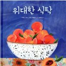 (학부모) 그림책으로 만나는 원예 테라피 | 그림책원예심리/그림책플라워테라피/그림책원예수업/그림책원예심리지도사/대전원예치료사/원예수업...