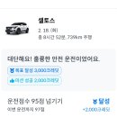 금하카서비스 | 경기도에서 부산까지 왕복 쏘카 이용 후기