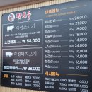 토우정육식당 이미지