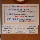 강동-천호-2883 | 천호 가성비 맛집 신사골감자탕 천호점 내돈내산 후기!