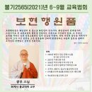 7월 교육법회 이미지