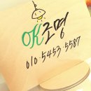 천안조명교체 신방동 두레현대 led거실등 방등 주방등 현관센서등 전등교체