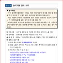 ＜2024 마음으로 보는 세상＞기부금 영수증 제출의 건 이미지