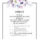 (사)한국스카우트연맹