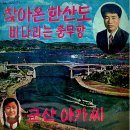 송운선 작곡집 [찾아온 한산도／비 나리는 충무항] (1968) 이미지